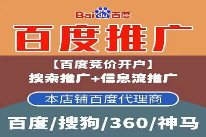 竞价开户推广成功案例解析